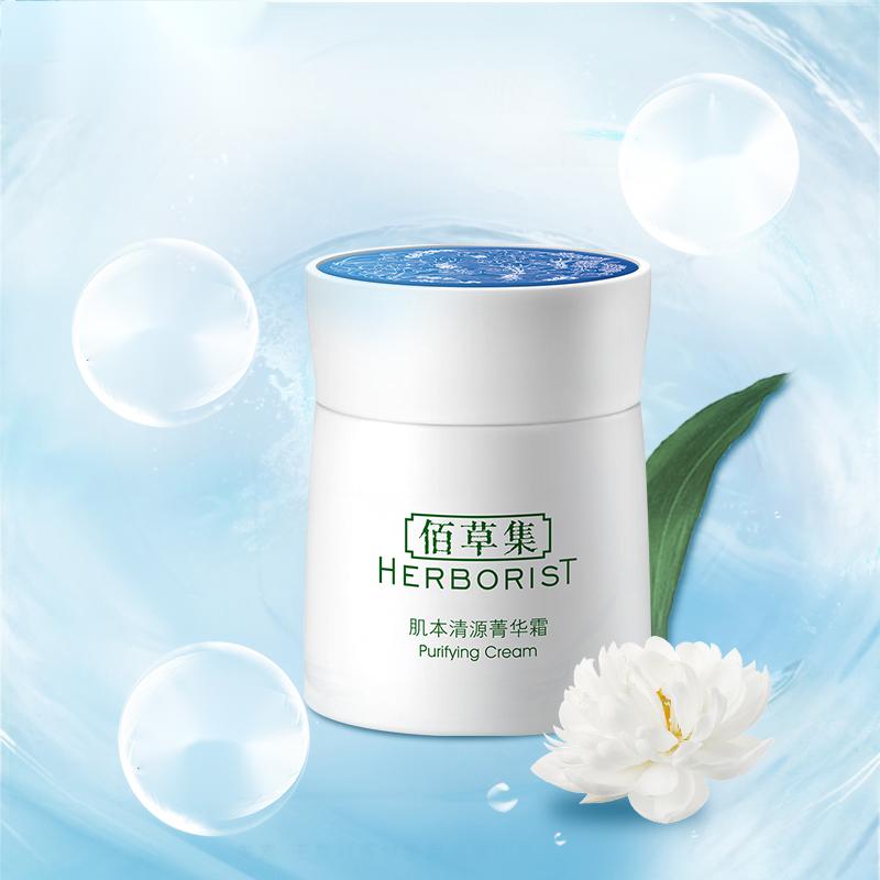 HERBORISTMoisture Hydrating Purifying Facial Cream - CbeautyMall.com