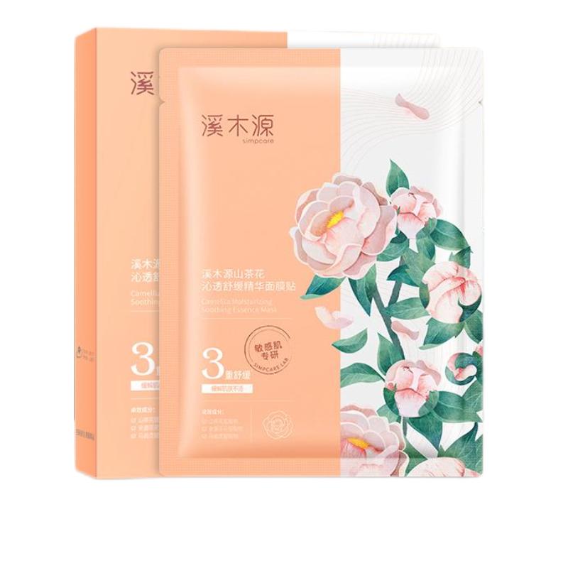 SIMPCARESmoothing Moisturizing Remove Redness Sensitive Skin Masks (10 Pieces) - CbeautyMall.com