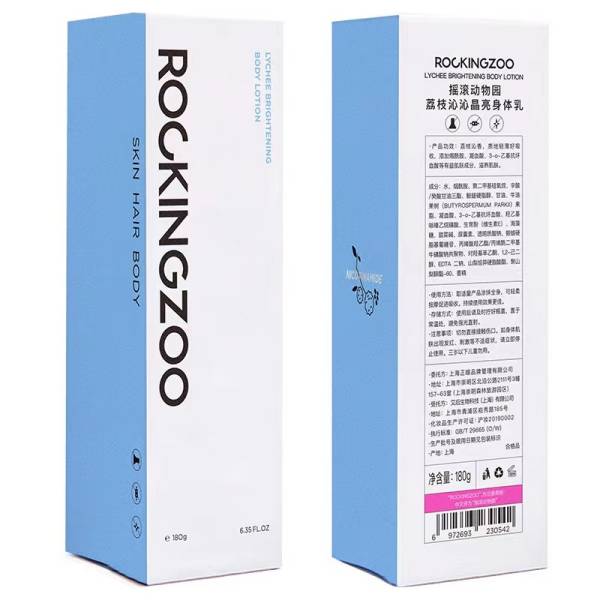 ROCKINGZOOTravel Size Lychee Flavor Brightening Body Lotion - CbeautyMall.com